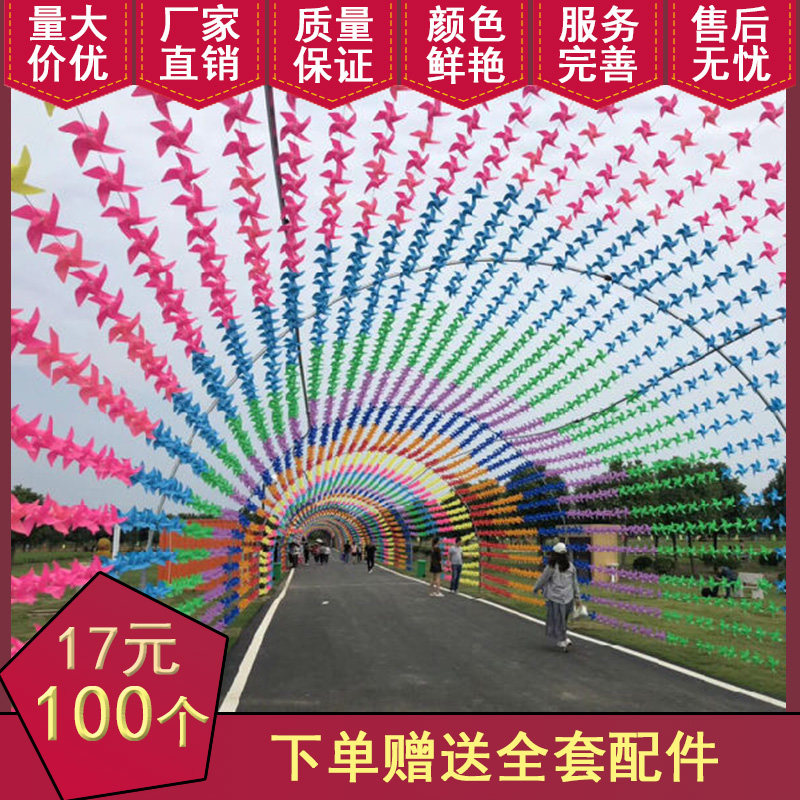 Small windmill Windmill decoration Outdoor rotating plastic 100 children's toys kindergarten push small gifts