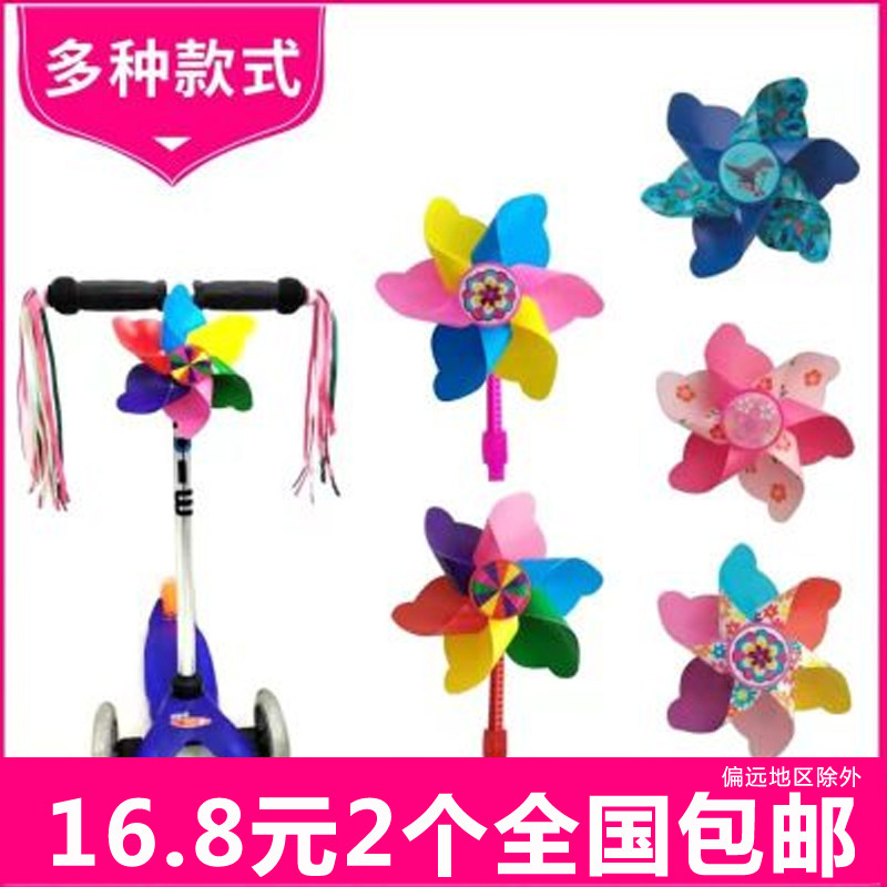Scooter windmill decorated windmill toys children's bicycle accessories baby cart wiggle windmill