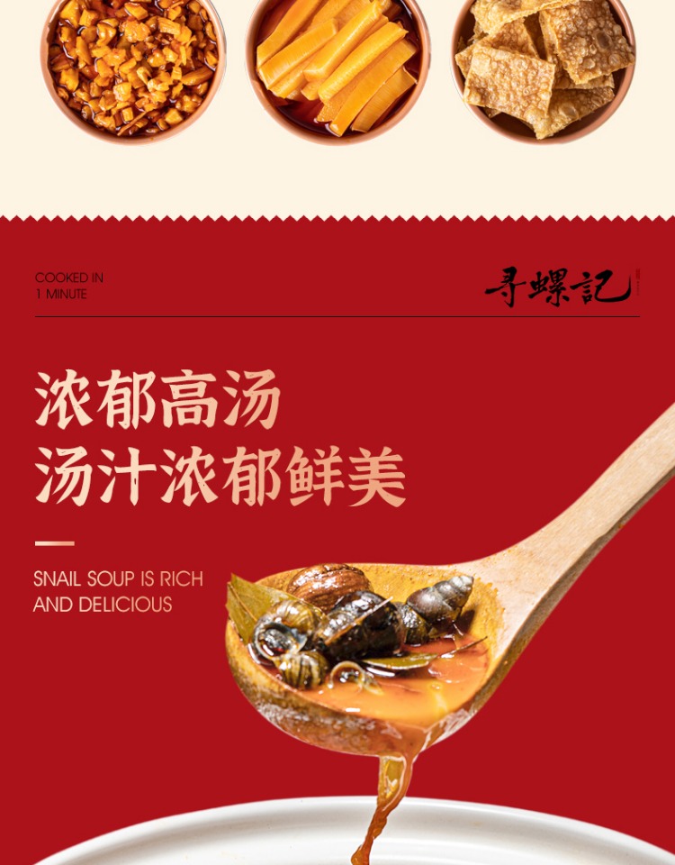 【5袋】寻螺记柳州螺蛳粉300g
