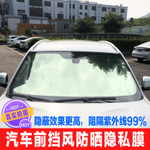 Car front gear film film Front gear special film UV-proof explosion-proof film Heat insulation film Front windshield film Solar film