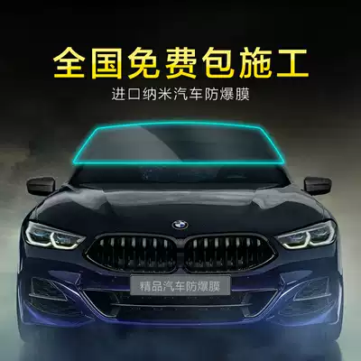 Car film full car film Window Film heat insulation film front windshield film glass explosion-proof heat insulation film