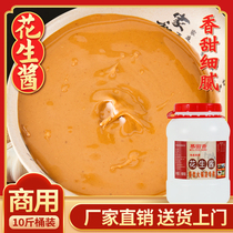 Mu Liuxiang 10 Jin peanut butter Shaxian snacks commonly used noodle sauce mixed noodles hot pot dip bread sauce restaurant wholesale