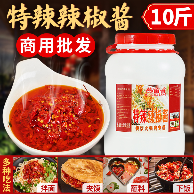 Mulu Xiang Pepper Sauce with a bucket wholesale super hot - pot sauce with a hot - pot dip