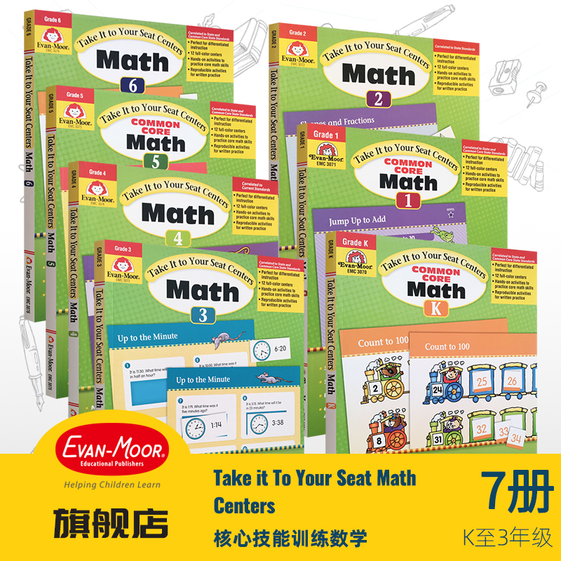 seat math centers 核心技能训练系列 数学 美国加州教辅 evanmoor
