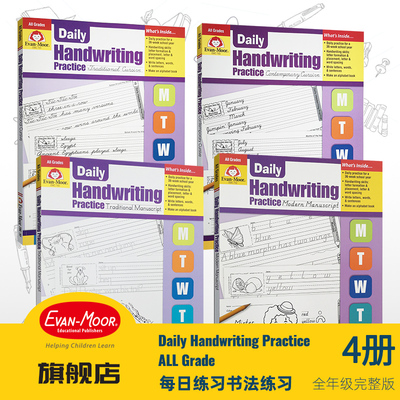 Evan-Moor Daily Handwriting Practice TE 每日练习系列书法练习册 完整版 美国加州教辅 英文原版进口 英文字母书写练习evanmoor