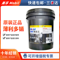 Mobil blackbarking 15W-40 20W-50 diesel engine oil 80W-90 85W-140 vehicle gear oil