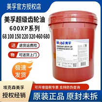 Mobil Super Gear Oil 600XP220 No. VG100 150#320 460 Industrial Heavy Load Gear Oil 18L