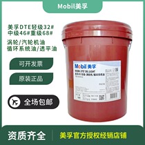 Mobil DTE Light Class 32 Intermediate 46 Medium Regrade 68 Turbine Oil ISO VG32 Circulatory System Bearing Oil