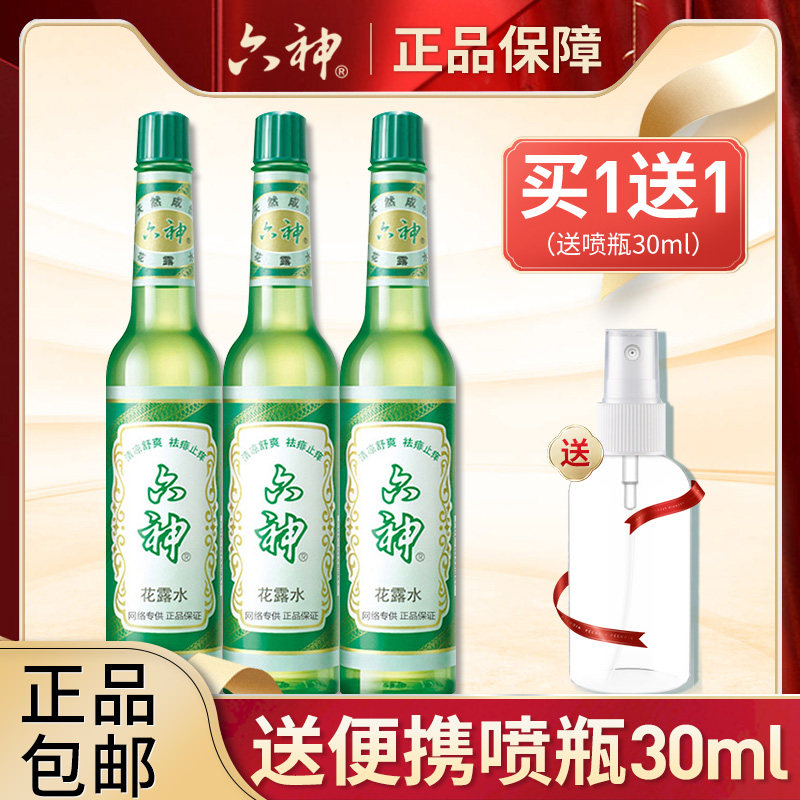 Six God Flowers Dew water repellent Classic Style Big Barrel Original Perfume Spray Bottle Perfume Official Flagship Store