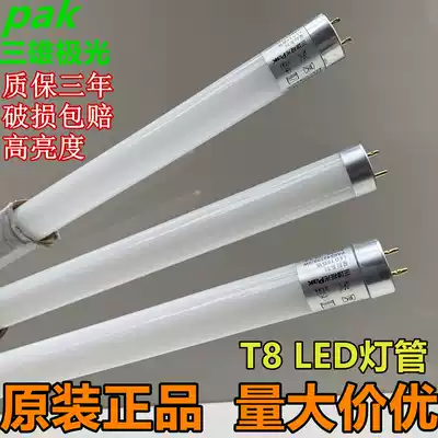Sanxiong Aurora FCL Interstellar T8 tube bracket tube fluorescent lamp full set of 15W9LED light source straight tube 1 2 meters
