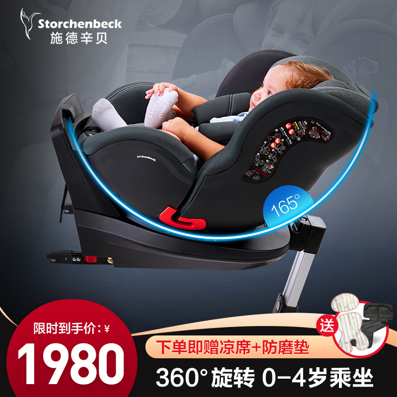 Sched Simbe newborn child safety seat 0-12-360 ° rotating car on-board isofx Bach