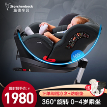 Shi Dexinbe newborn child safety seat 0-12 years old 360 ° rotating car car isofix Bach