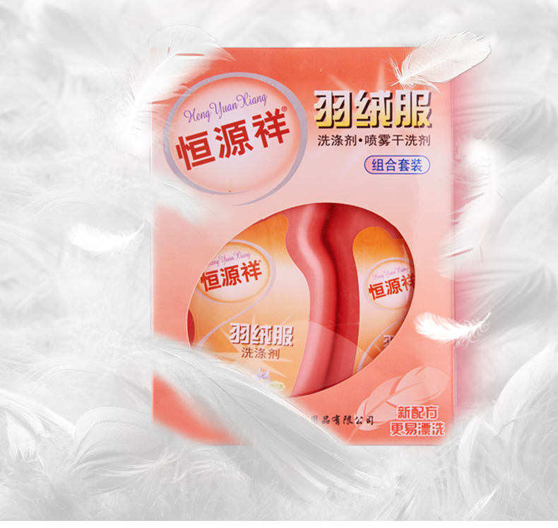 Hengyuanxiang xuống chất tẩy áo khoác + giặt miễn phí chất tẩy rửa khô hộ gia đình phun nhân tạo chất tẩy rửa - Dịch vụ giặt ủi viên tẩy trắng quần áo