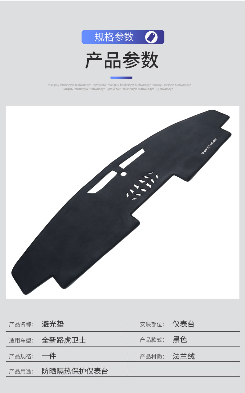 Suitable for 20-27 Models of Land Rover Defender, Dashboard Light-Proof Mat, Center Console Sun Protection and Heat Insulation Mat, Sunshade Defender Modification