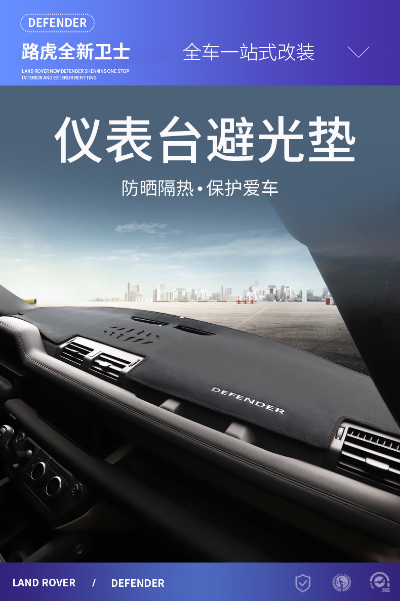 Suitable for 20-27 Models of Land Rover Defender, Dashboard Light-Proof Mat, Center Console Sun Protection and Heat Insulation Mat, Sunshade Defender Modification