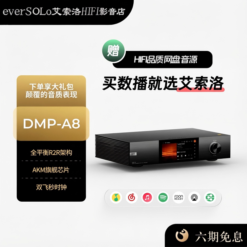 Eversolo A8 Music Player Digital Broadcast Hifi Streaming All-In-One Audio Decoder
