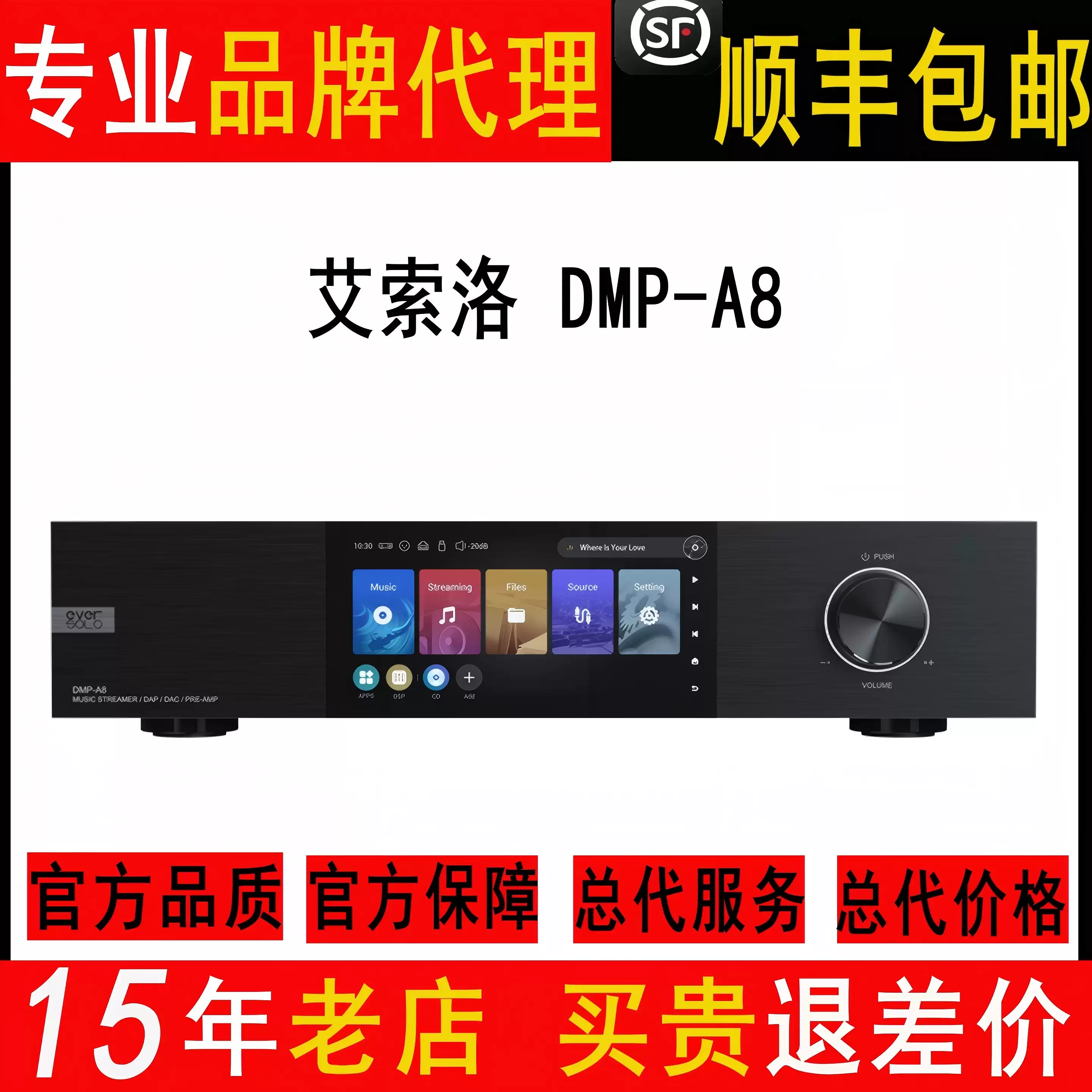 Eversolo A8數位音樂播放器無損解碼串流一體HIFI高音質機種