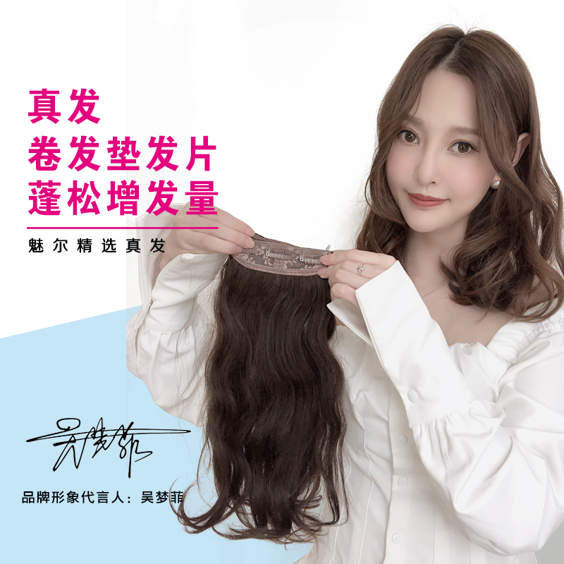 New real hair curly hair mini pad hair piece on both sides of the head and back of the head supplement hair piece to receive corn perm pad hair root