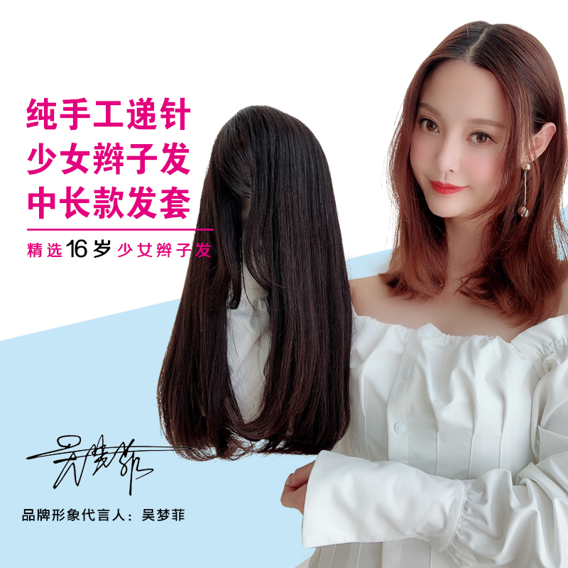 2019 Girl style medium and long version of real hair head cover clavicle hair female net red medium and long hair wig female natural temperament repair face