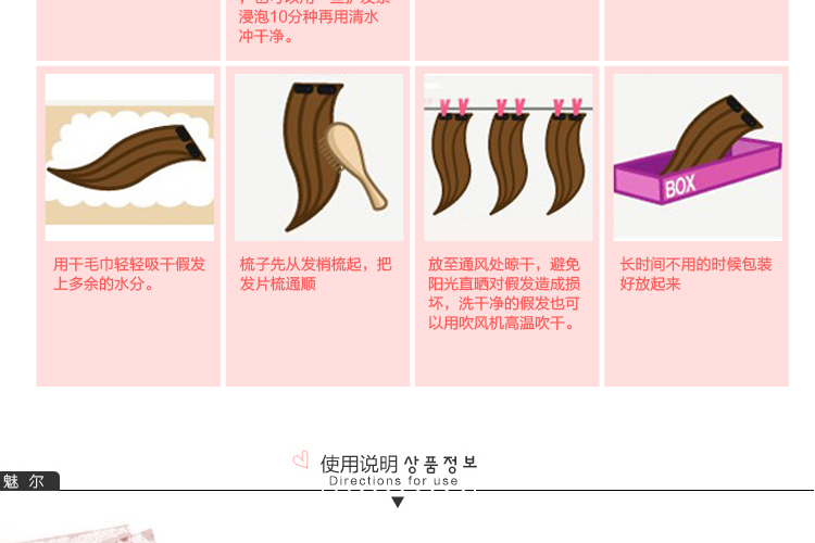 Extension cheveux - Ref 216931 Image 22