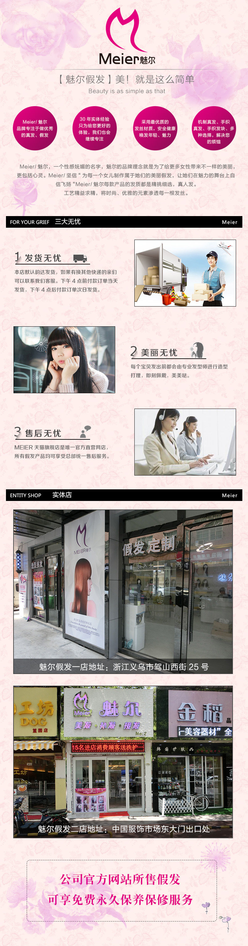 Extension mèches - Ref 216927 Image 18