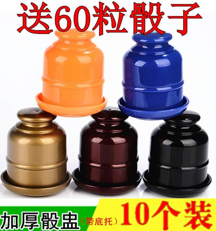 Sic Cup swing bar sieve cup color clock competition in Dice Cup straight tube color dice cup set plug high-grade dice