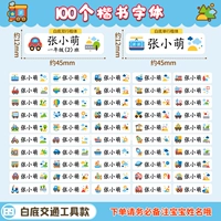 Белый нижний трафик модель-кайшу шрифт (100) [Замечания Имя/Класс]