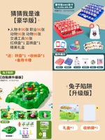 Кролик, делюкс издание, модернизированная версия