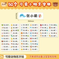 Милая водонепроницаемая именная наклейка, милые животные