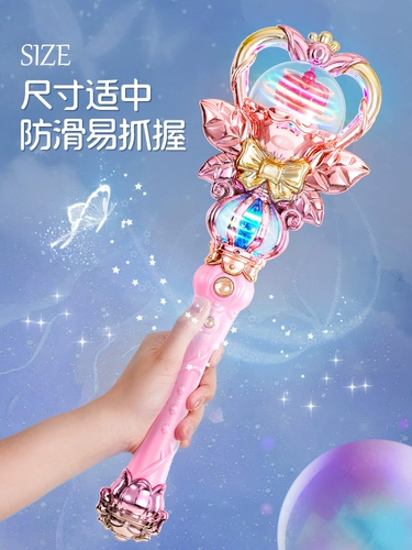 Волшебная палочка, большая игрушка для принцессы для девочек, популярно в интернете