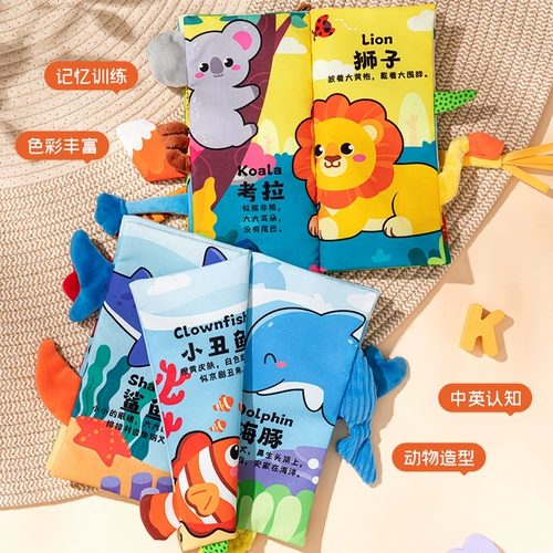 Трехмерная книга из ткани, познавательная интеллектуальная игрушка, раннее развитие, можно отрывать, можно грызть, 6 мес.