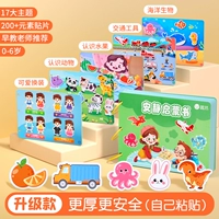 [Толстый и устойчивый к разрыву] ❤️Обновленная книга просветления (приклейте ее самостоятельно)