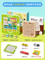 Магнитная комбинация ｜ Передача со склада (750 вопросов 22 автомобилей) + Цифровая дорога Хуарунг четвертого порядка