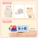 Детская именная наклейка для детского сада, одеяло, с вышивкой