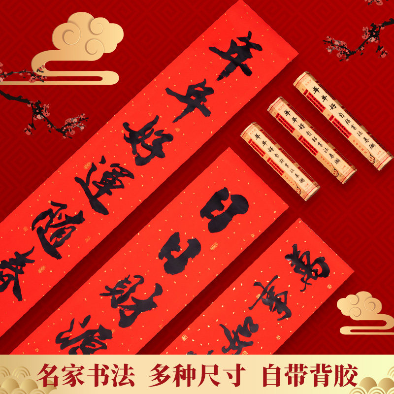 Spring League New Year Hanging Link 2022 New Year Home Door Sticker New Year Decorations High-grade Tiger Year Door Union Spring Festival Couplet