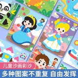 Игрушка для мальчиков и девочек, цветной песок, бумага для рисования для детского сада, «сделай сам», поделки ручной работы