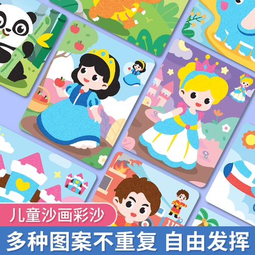 Игрушка для мальчиков и девочек, цветной песок, бумага для рисования для детского сада, «сделай сам», поделки ручной работы