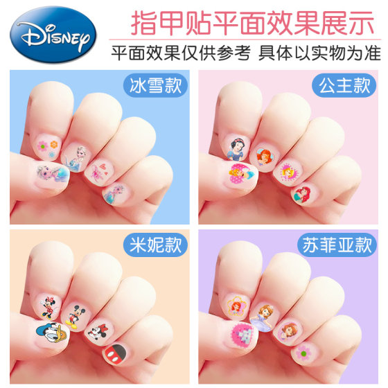 Disney Children's Nail Stickers Non-toxic and Odorless Toy Girl Frozen Aisha Princess Baby Nail Stickers