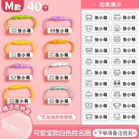 M2-Cute Bao (40 белых) разместите заказ на имя