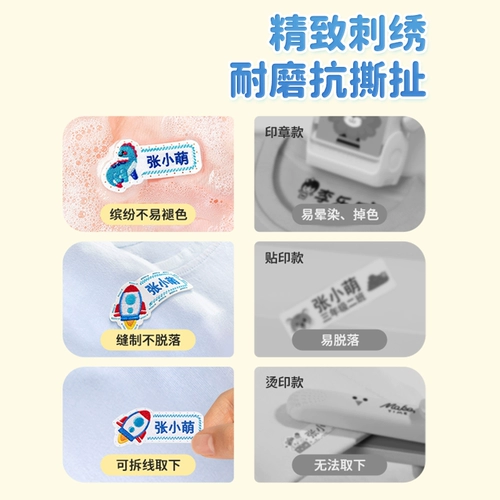 Детская именная наклейка для детского сада, одеяло, с вышивкой