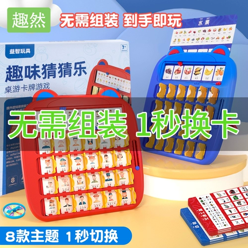 Игрушка для двоих, детская интеллектуальная карточная игра для тренировок, 6 лет, концентрация внимания