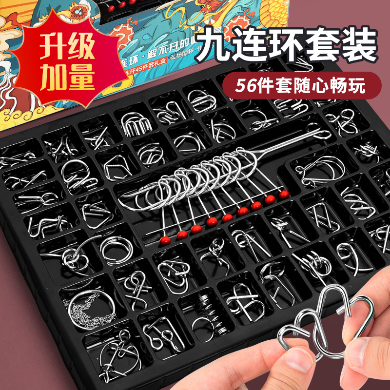 Nine Serial Intellect Unlock Loop Unbuttoned 24 pieces set 40 Puzzle Toys Children Ruban Keyhole Minlocks Full Elementary School Kids-Taobao