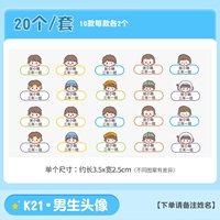 K21 [Boys Avatar] 20 установок (без горячей шины)