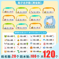 Белая милая водонепроницаемая именная наклейка, 120 шт, 20 шт, 100 шт