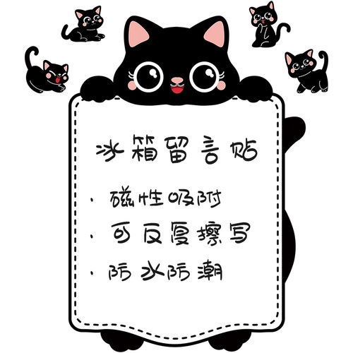 Магнит на холодильник, стираемая наклейка для письма на стену