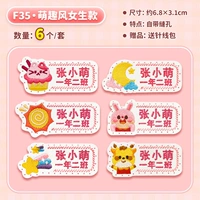 6 (Модели женского сокровища) с классом шитья (женское сокровище) (посылающая пакет линии иглы)