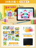 36 кусочков рисования песком ⭐ [Бесплатно 42 кусочка бумаги для рисования, бамбуковые палочки, кисти, лоток для песка] выбирают 60% мам