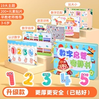 Математическая книга (играй, как только ты ее получишь) [16 тем]]