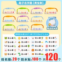 Водонепроницаемая именная наклейка, 120 шт, 20 шт, 100 шт