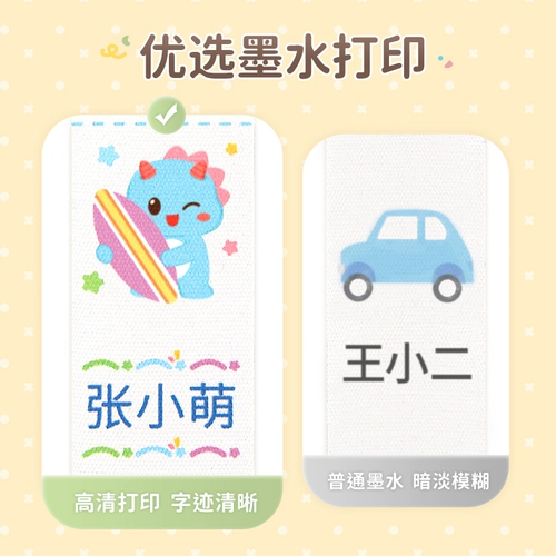 Именная наклейка для детского сада, детская форма, с вышивкой